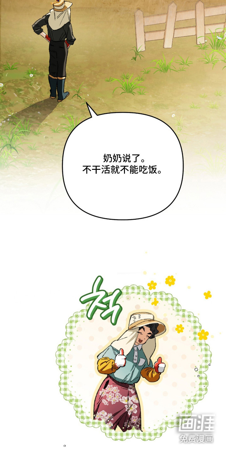画界桃源 第30话 第11页