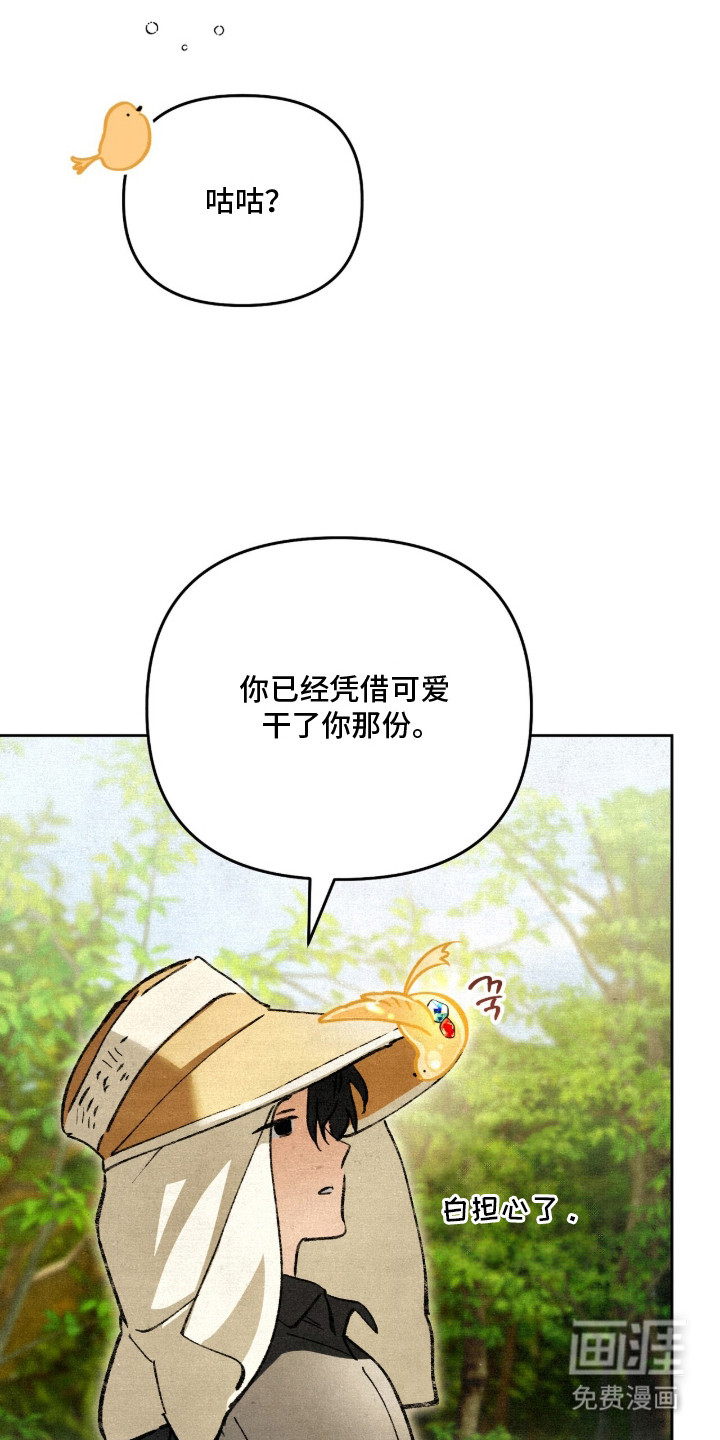 画界桃源 第30话 第12页