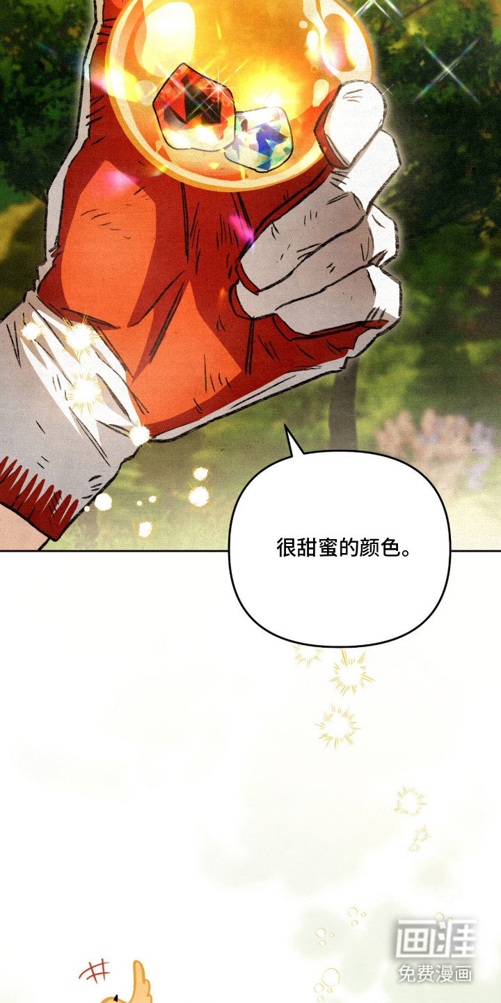 画界桃源 第30话 第20页