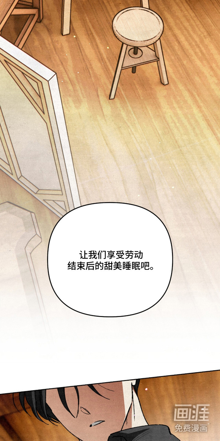 画界桃源 第30话 第24页