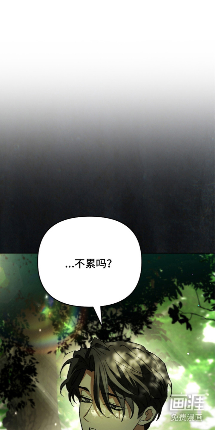 画界桃源 第29话 第1页