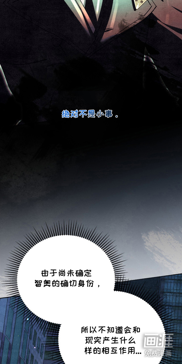 画界桃源 第29话 第18页