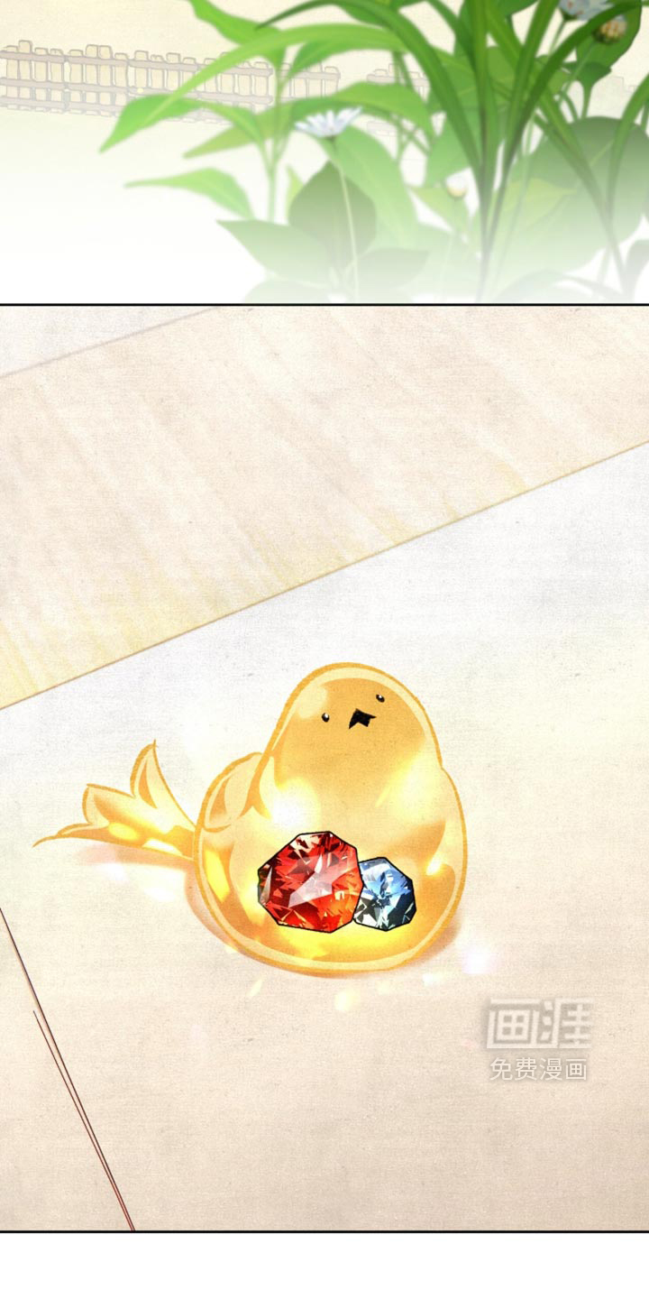 画界桃源 第34话 第12页