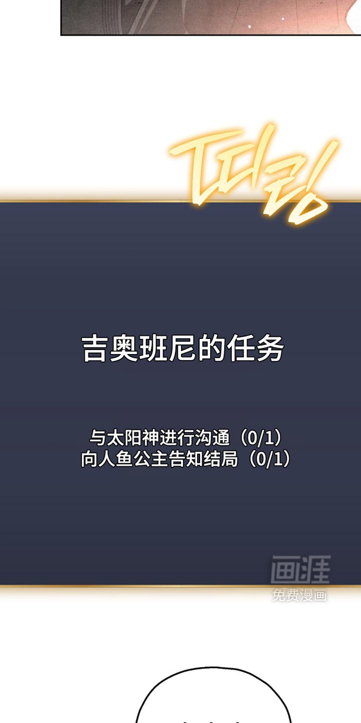 画界桃源 第34话 第14页