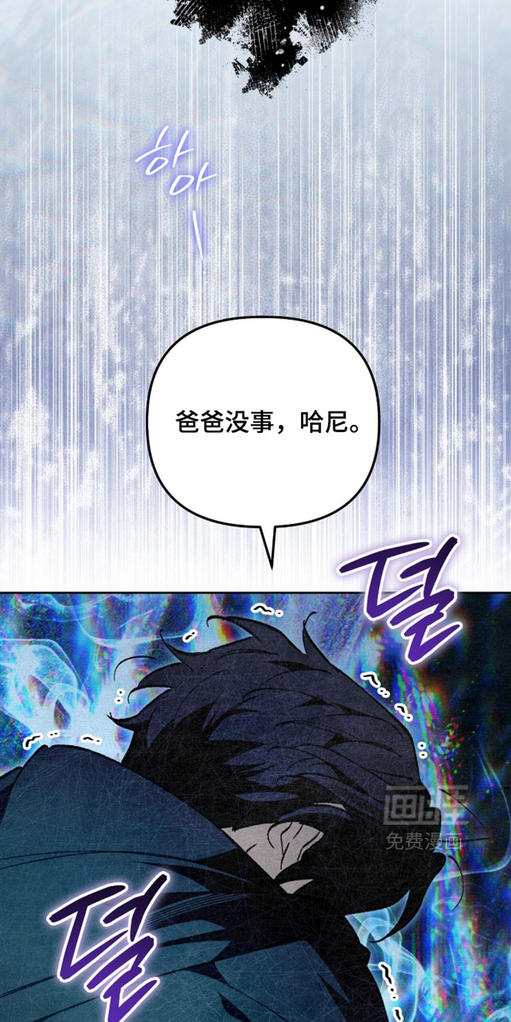 画界桃源 第34话 第16页