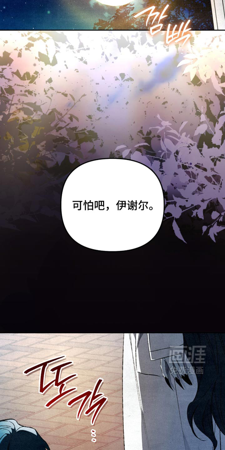 画界桃源 第34话 第32页