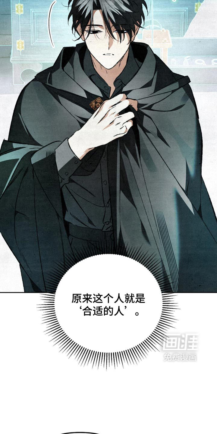 画界桃源 第33话 第2页