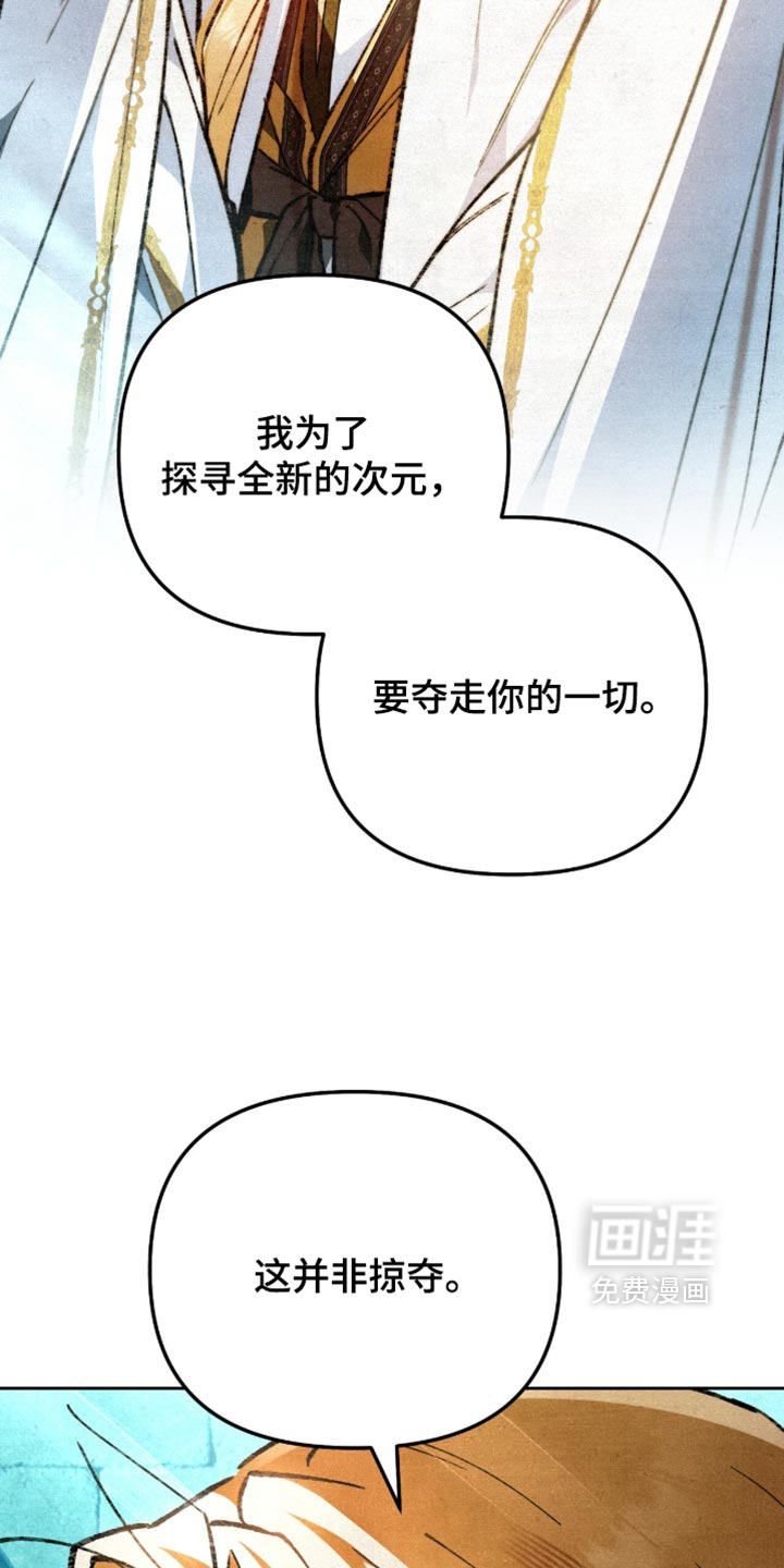 画界桃源 第33话 第13页