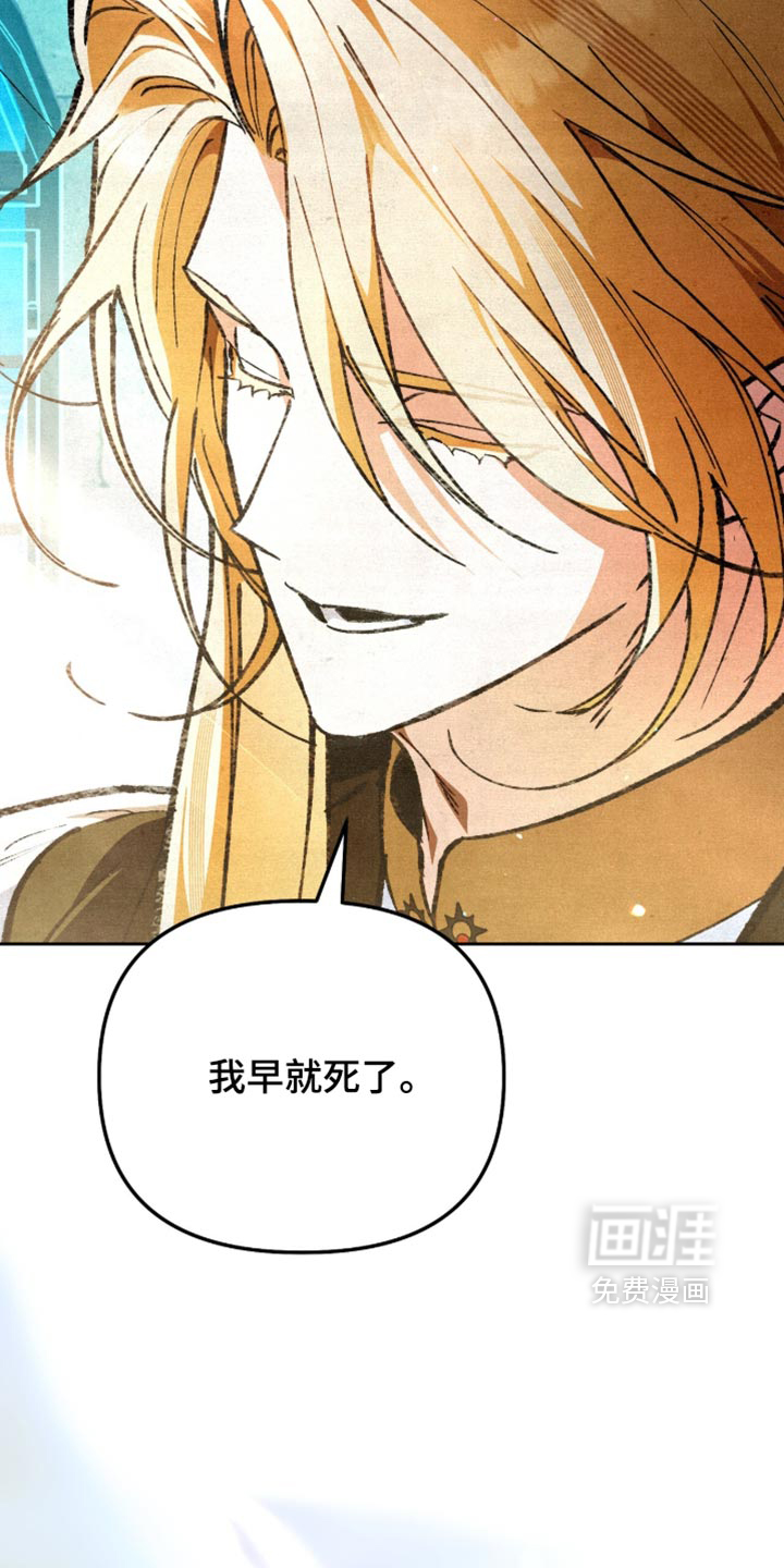 画界桃源 第33话 第14页