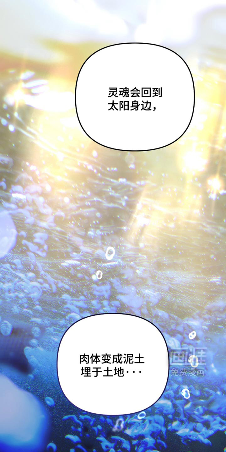 画界桃源 第33话 第15页