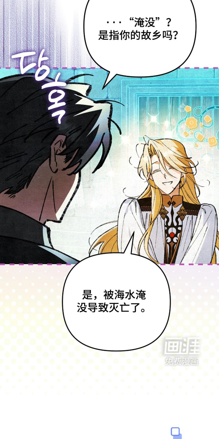 画界桃源 第33话 第19页