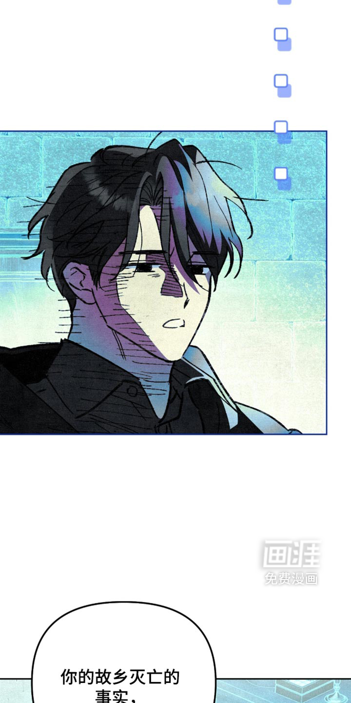 画界桃源 第33话 第20页