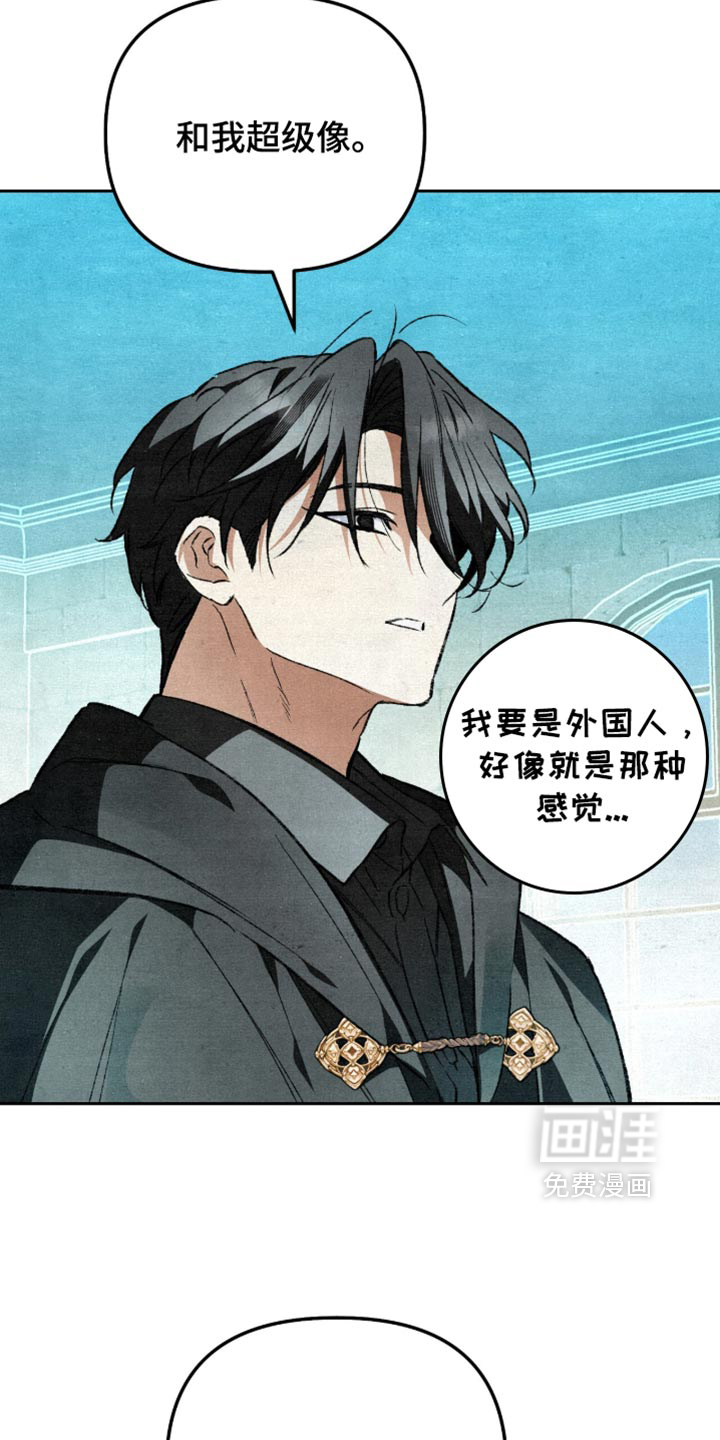 画界桃源 第33话 第3页
