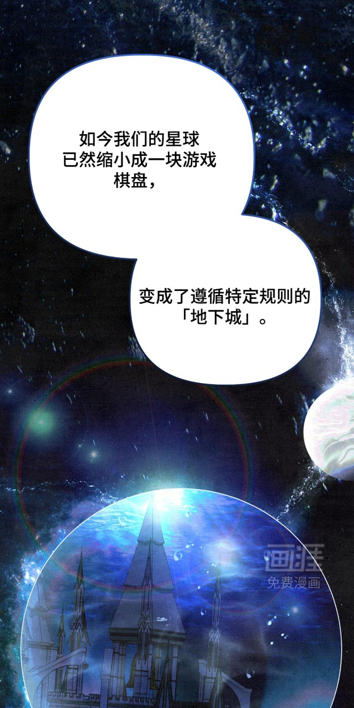 画界桃源 第33话 第24页