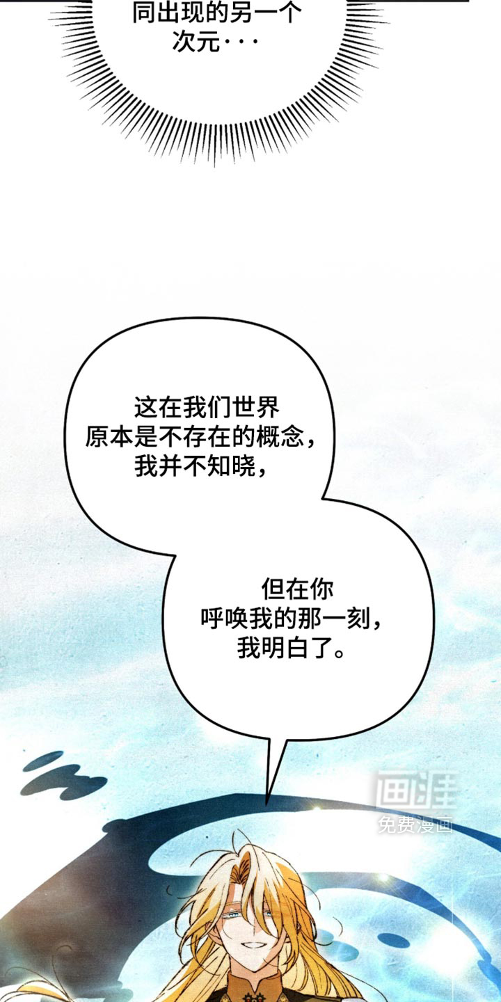 画界桃源 第33话 第27页