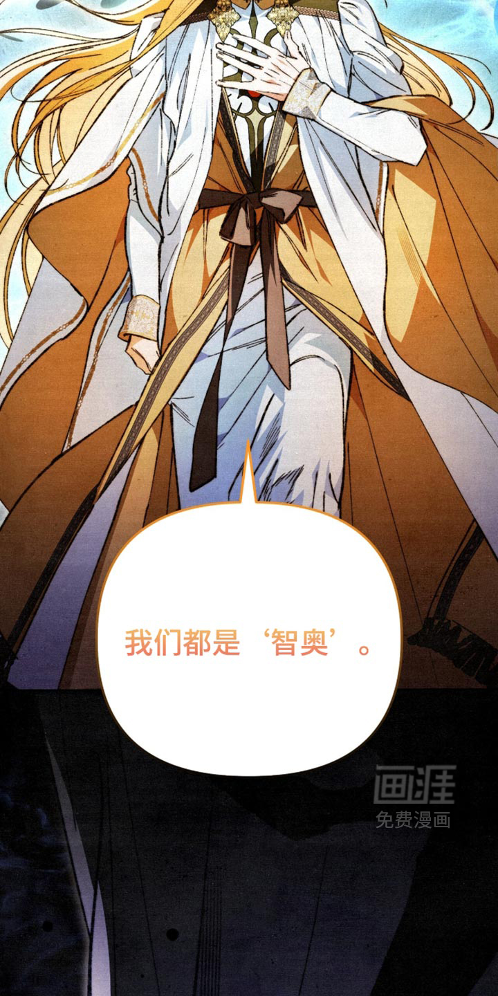 画界桃源 第33话 第28页