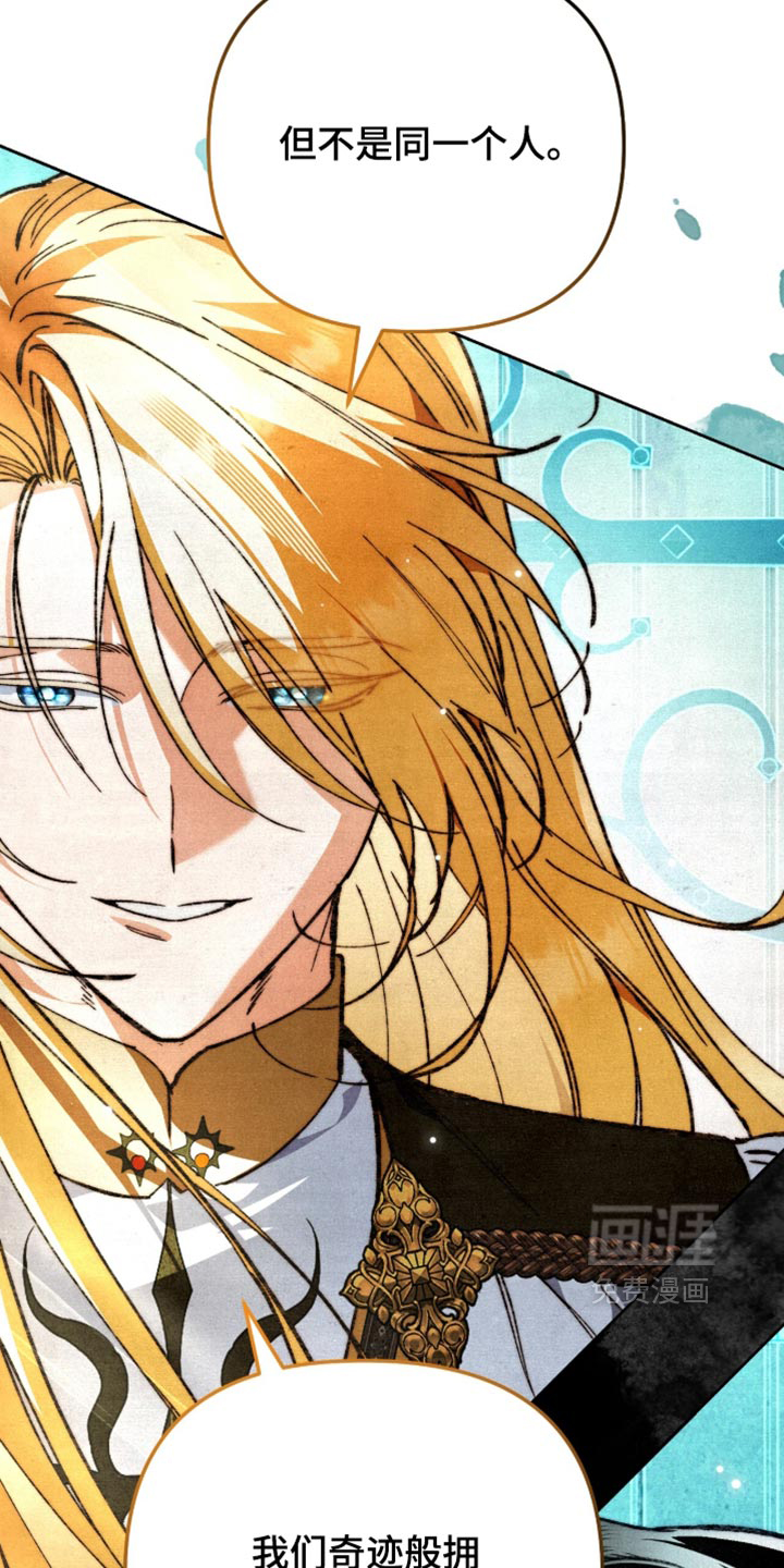 画界桃源 第33话 第30页