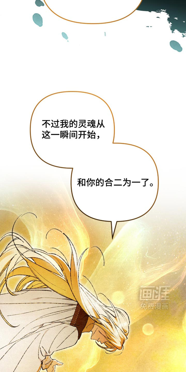 画界桃源 第33话 第32页