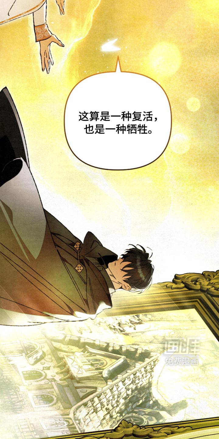 画界桃源 第33话 第33页