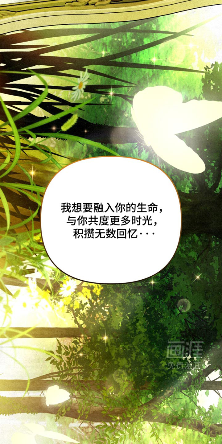 画界桃源 第33话 第34页