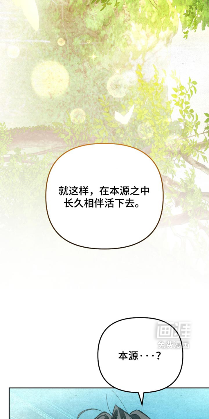 画界桃源 第33话 第35页