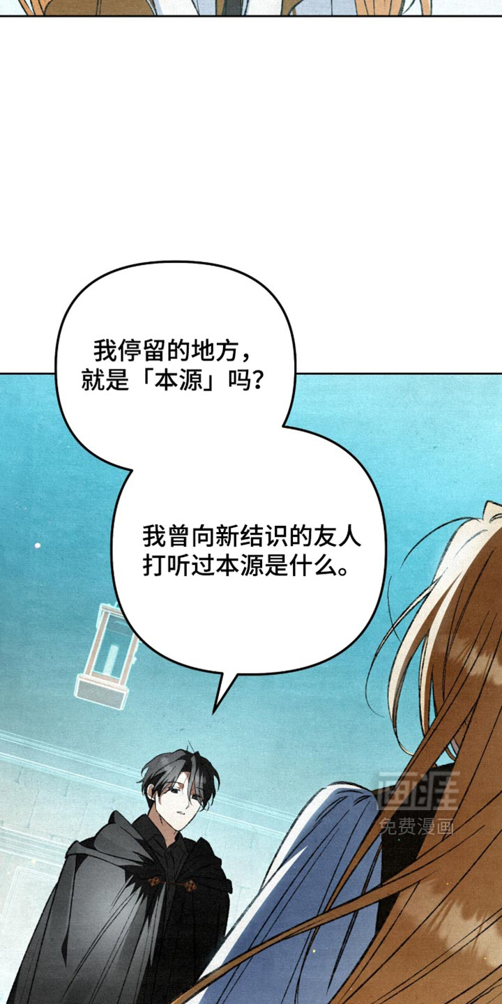 画界桃源 第33话 第38页