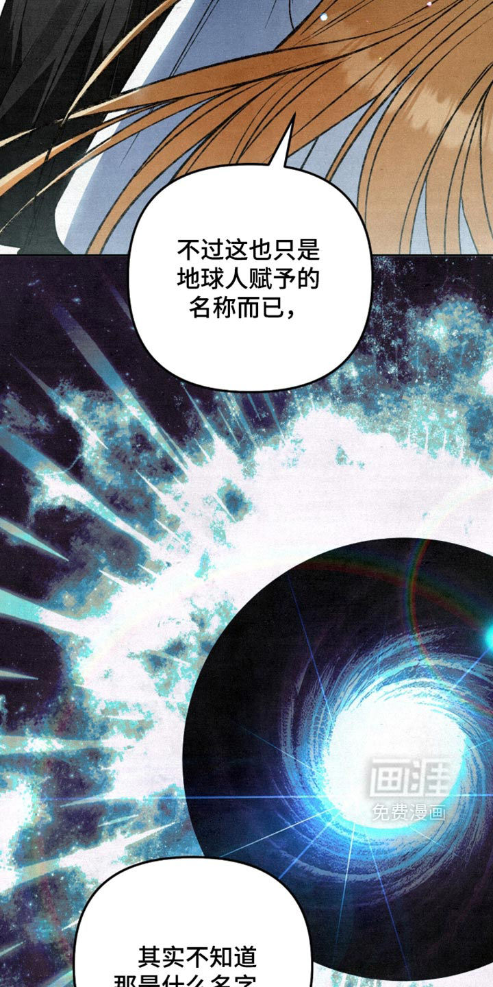 画界桃源 第33话 第39页
