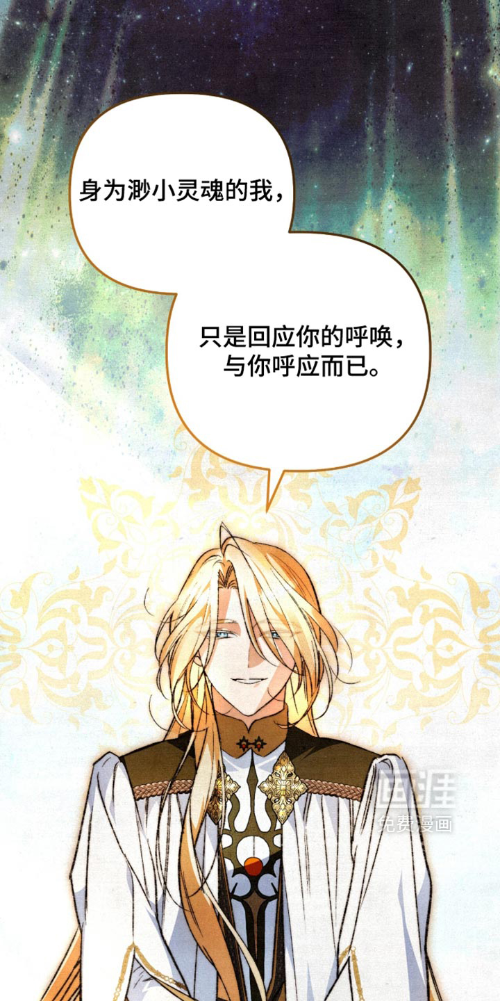 画界桃源 第33话 第41页