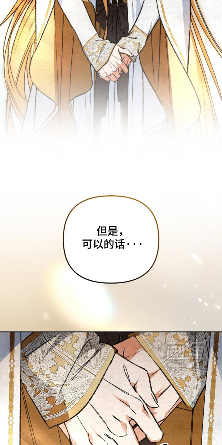 画界桃源 第33话 第42页