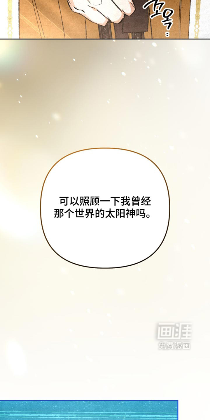 画界桃源 第33话 第43页