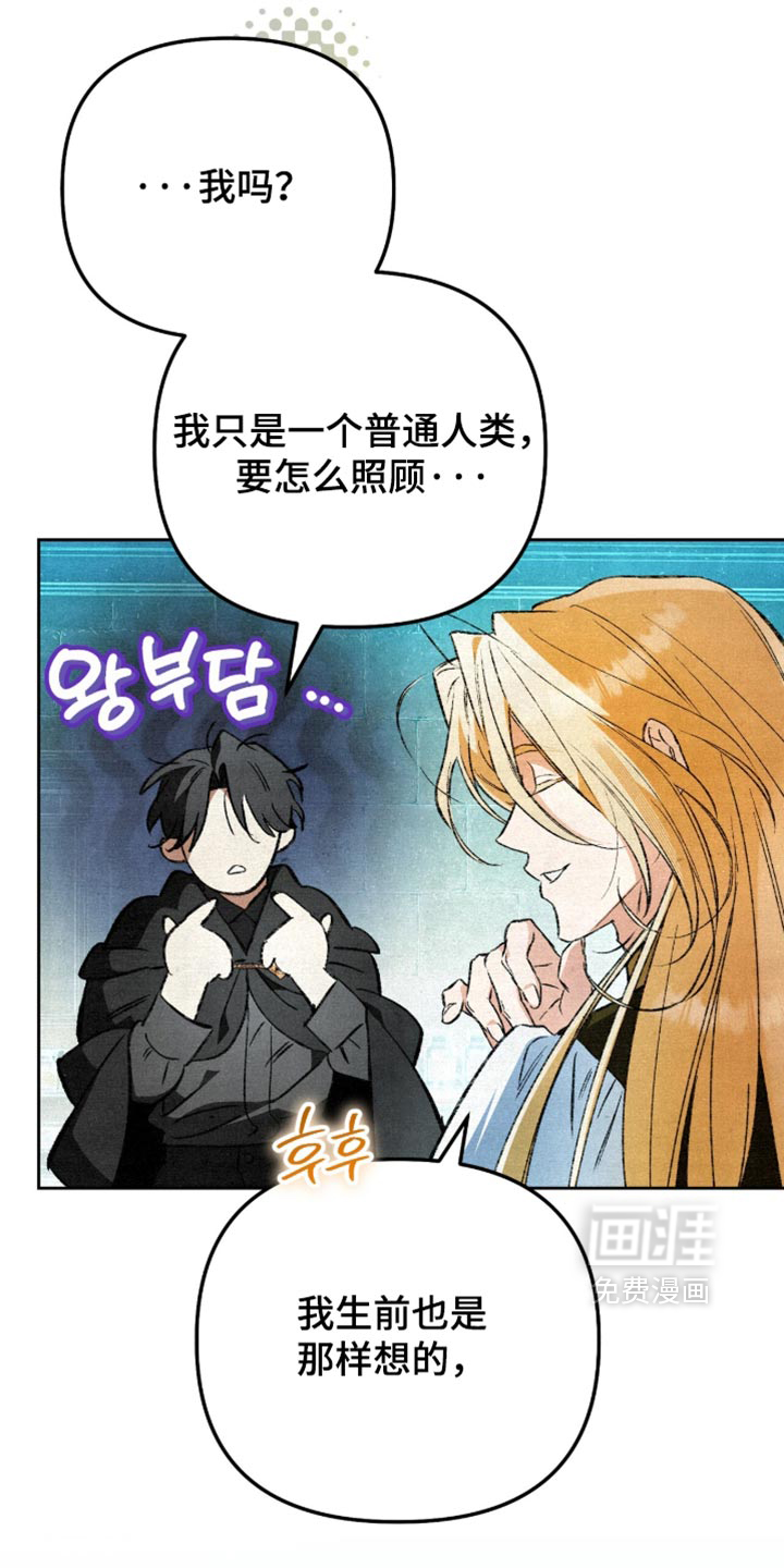 画界桃源 第33话 第45页