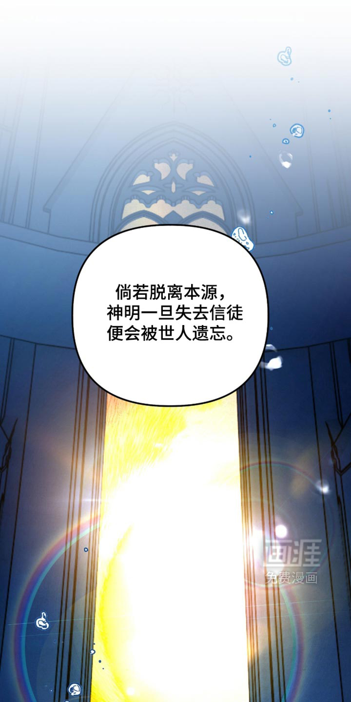 画界桃源 第33话 第46页