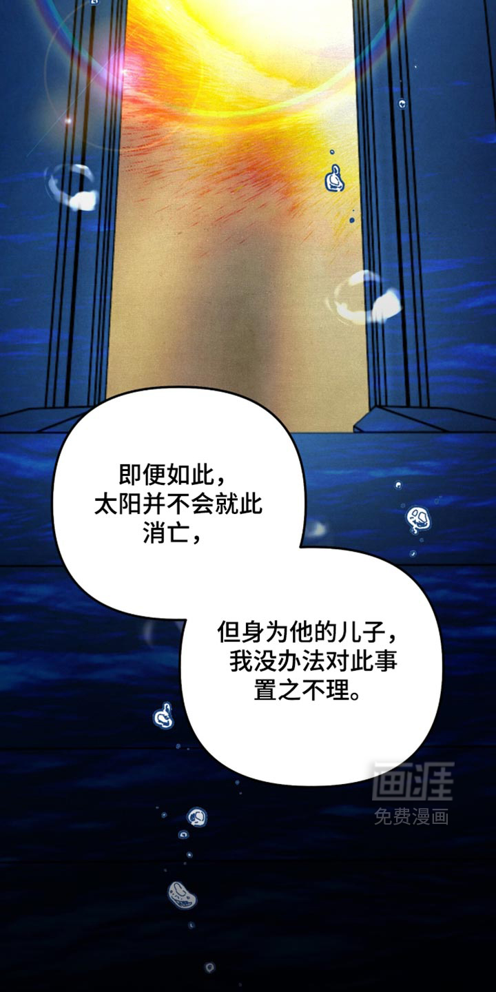 画界桃源 第33话 第47页