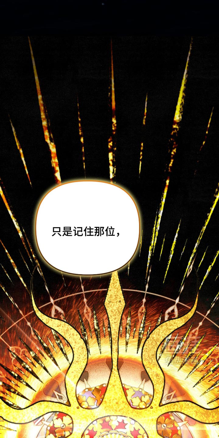 画界桃源 第33话 第48页