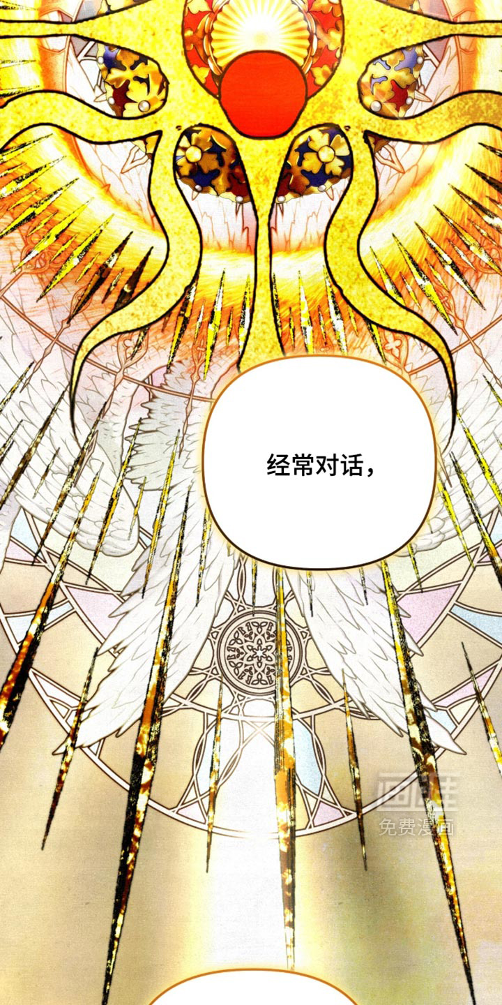 画界桃源 第33话 第49页