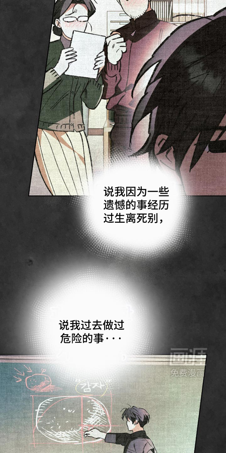 画界桃源 第33话 第6页