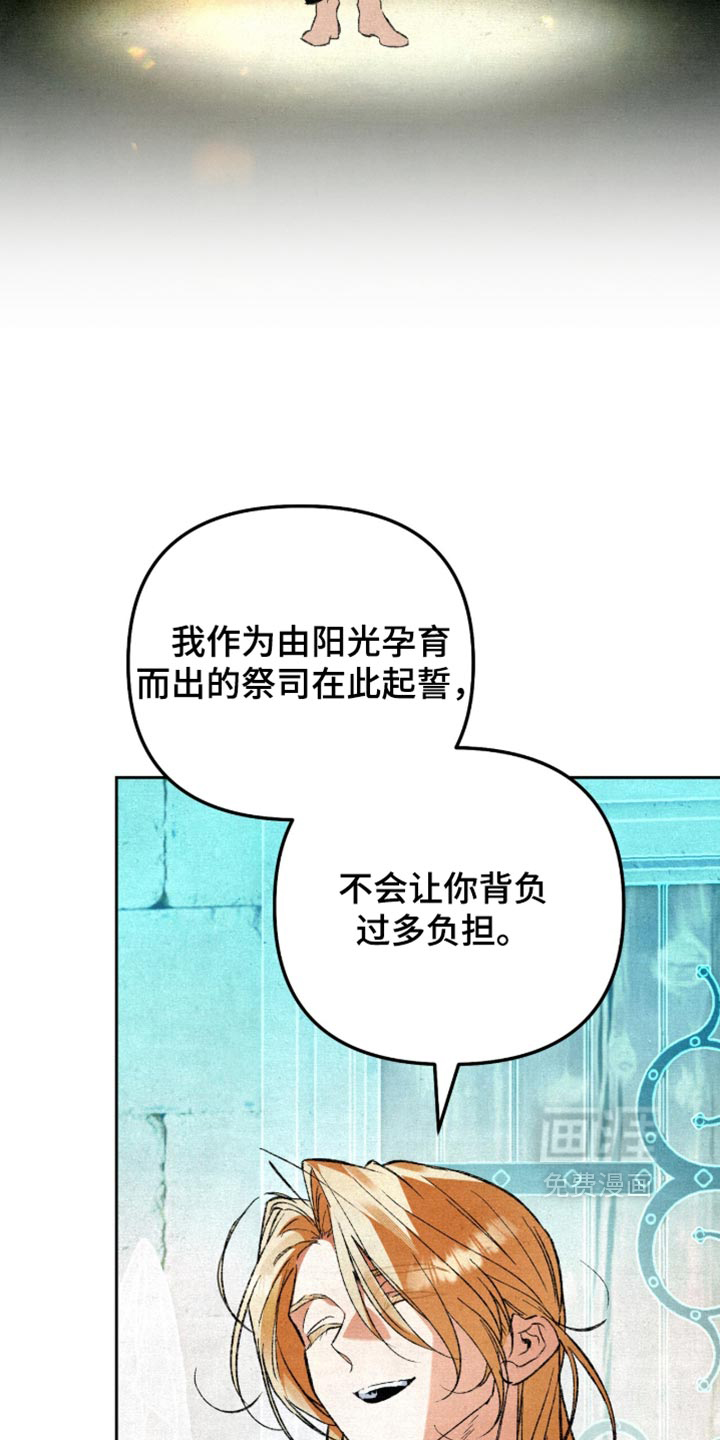 画界桃源 第33话 第51页