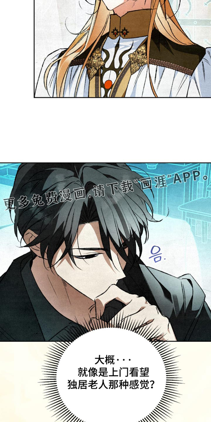 画界桃源 第33话 第52页