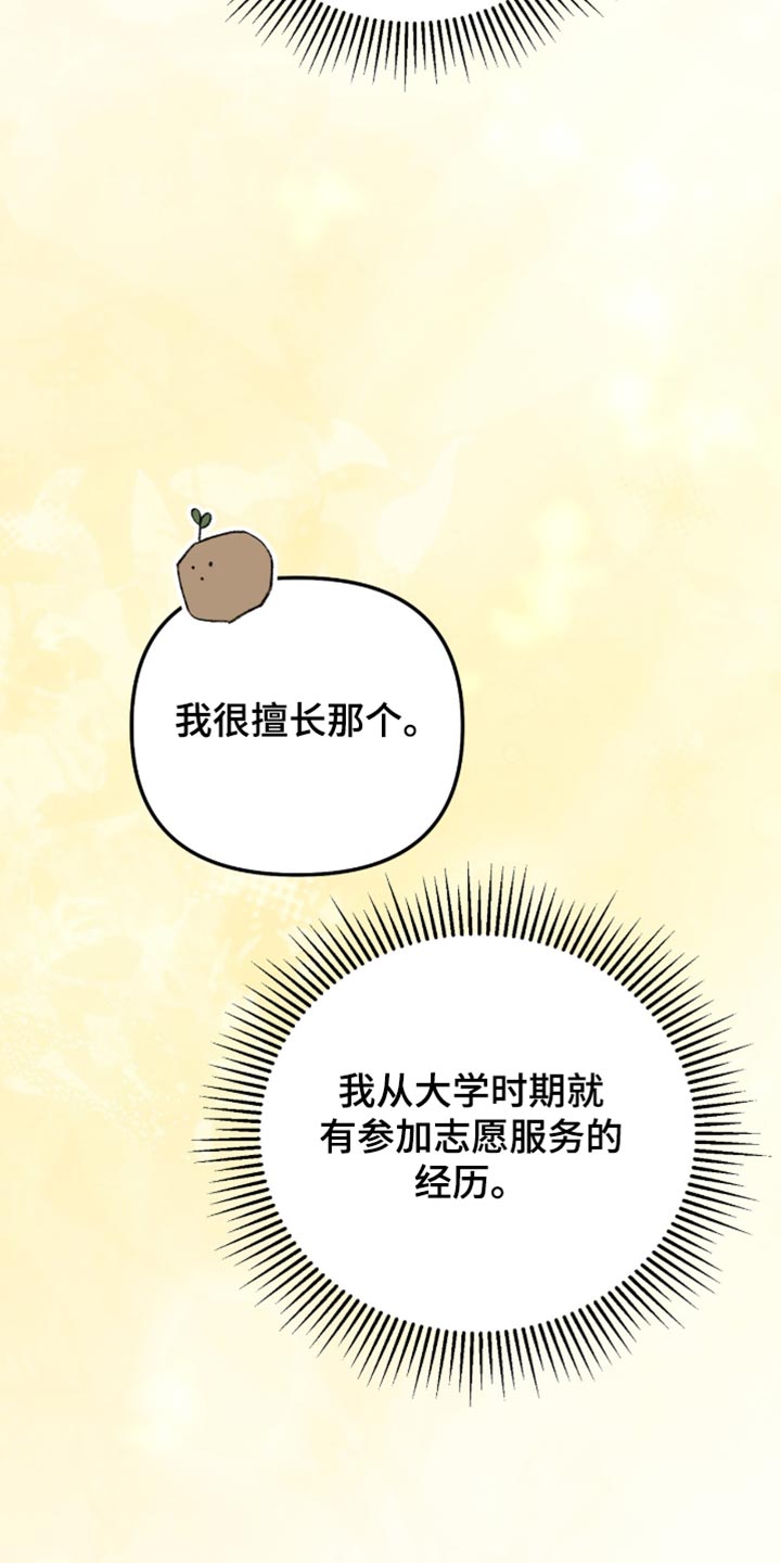 画界桃源 第33话 第53页