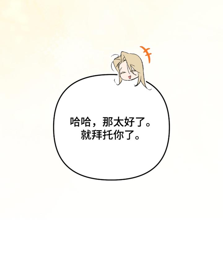 画界桃源 第33话 第54页
