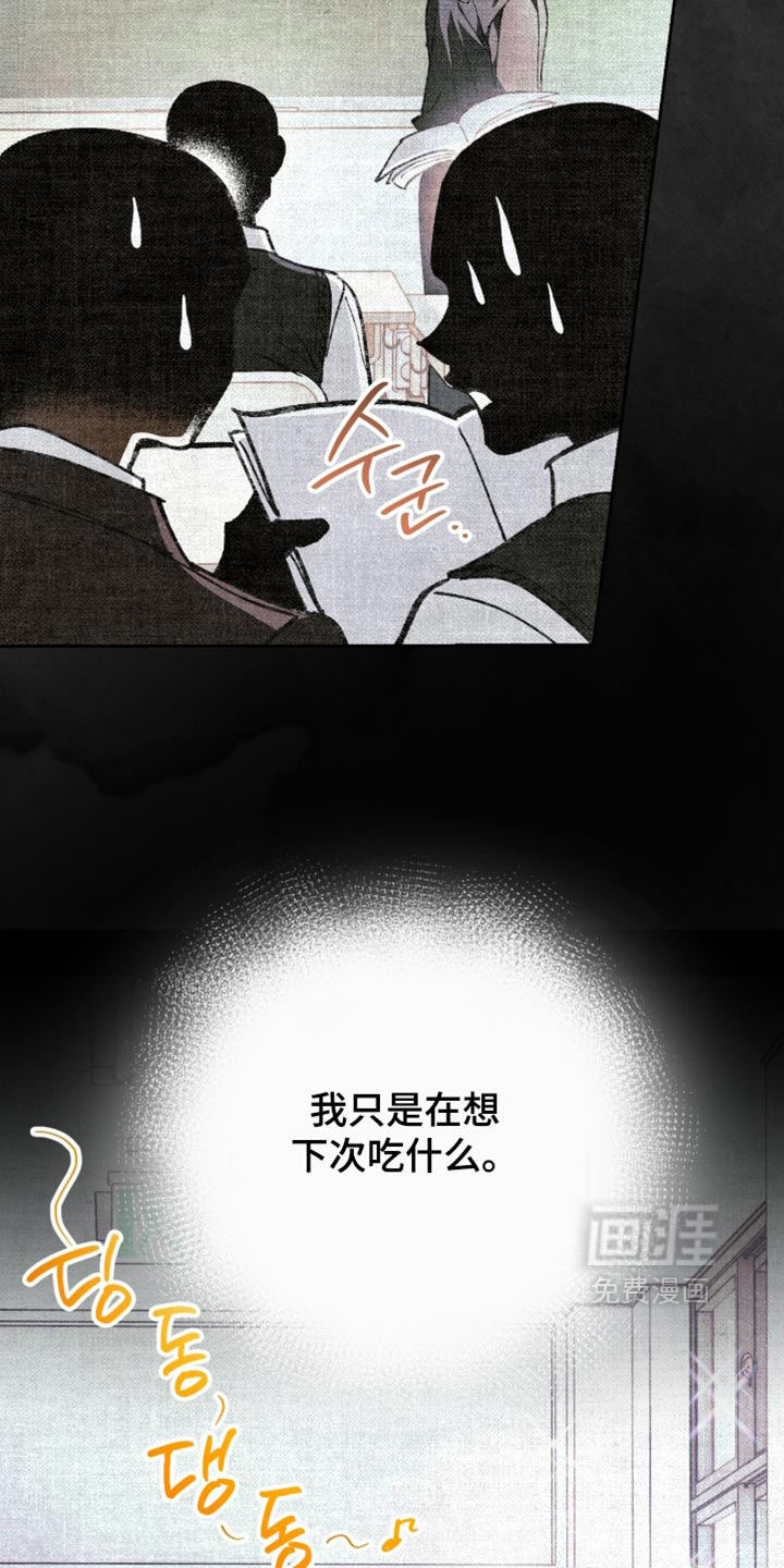 画界桃源 第33话 第7页