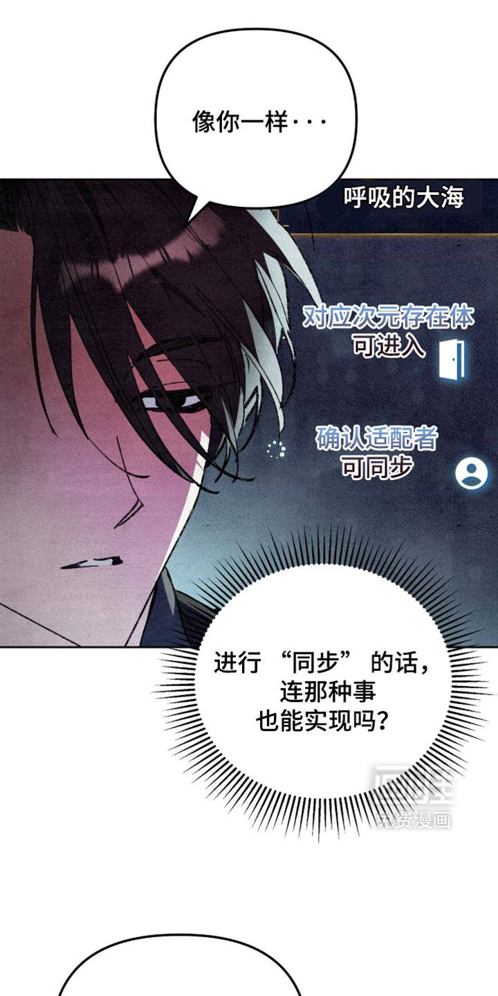画界桃源 第33话 第10页