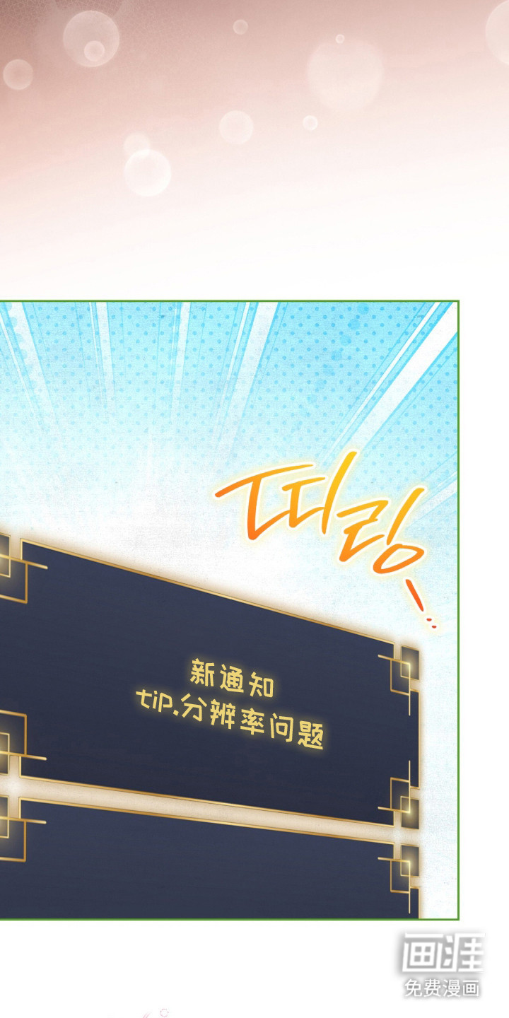 画界桃源 第32话 第14页