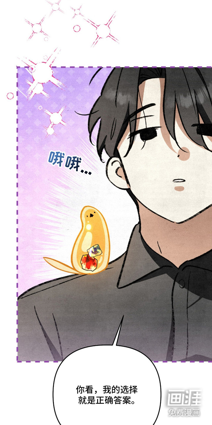 画界桃源 第32话 第15页