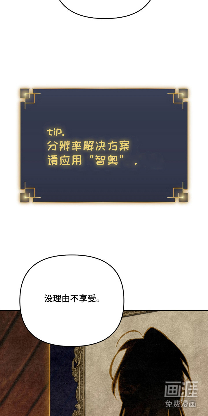 画界桃源 第32话 第16页