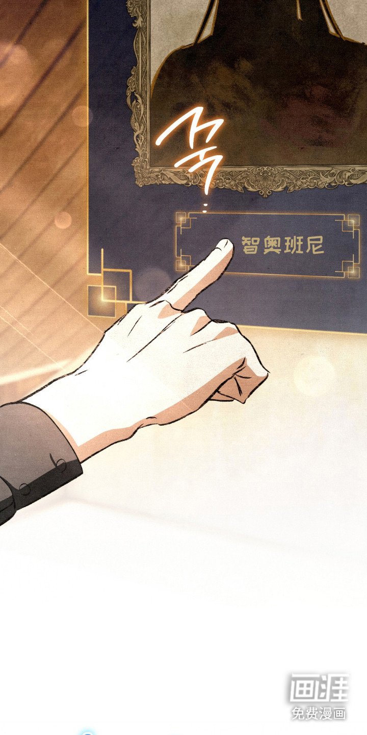 画界桃源 第32话 第17页