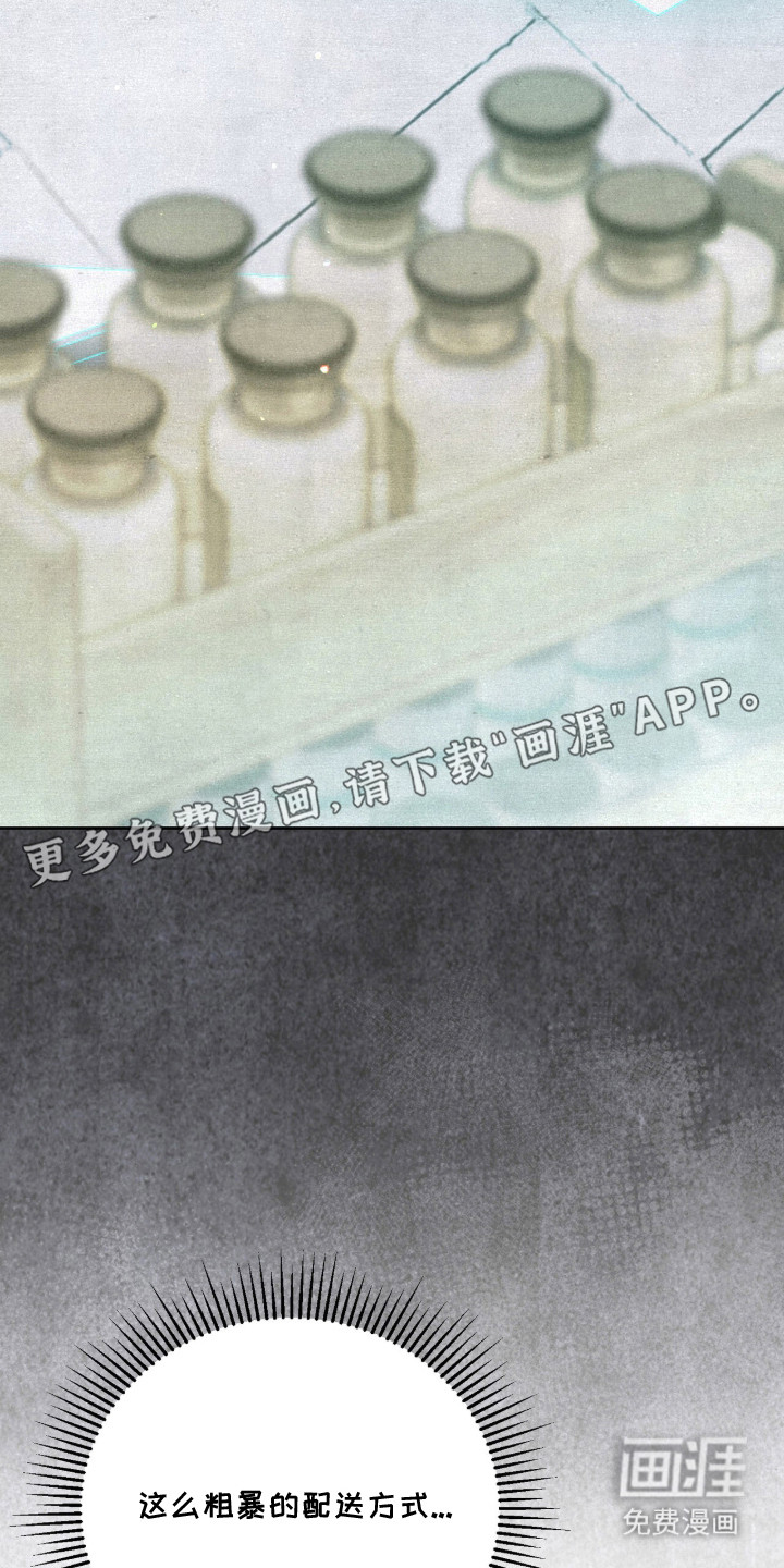 画界桃源 第32话 第19页