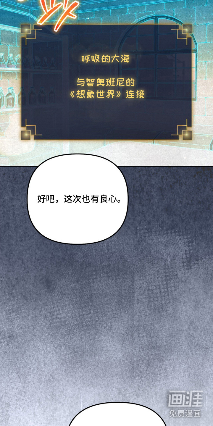 画界桃源 第32话 第21页
