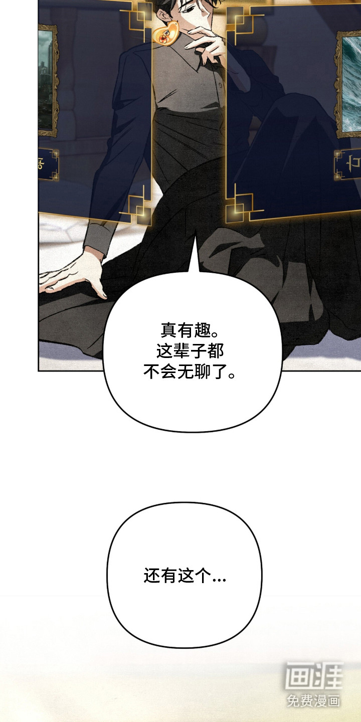 画界桃源 第32话 第8页