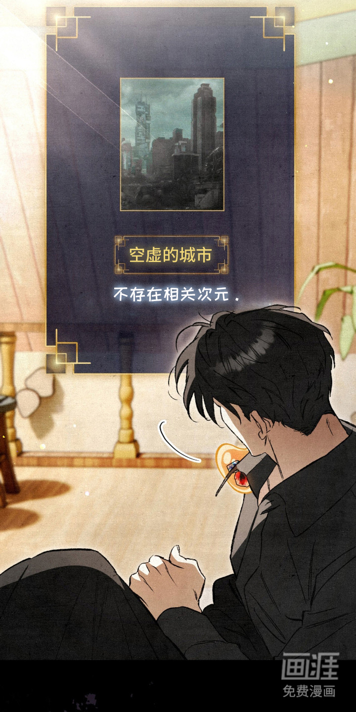 画界桃源 第32话 第9页